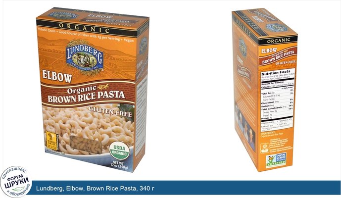 Lundberg, Elbow, Brown Rice Pasta, 340 г