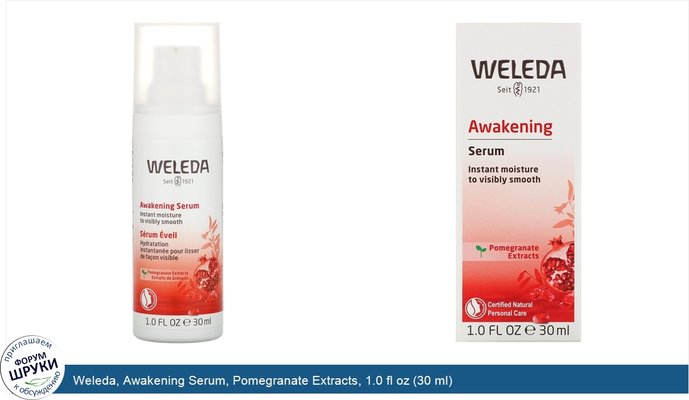 Weleda, Awakening Serum, Pomegranate Extracts, 1.0 fl oz (30 ml)