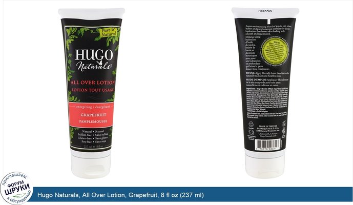 Hugo Naturals, All Over Lotion, Grapefruit, 8 fl oz (237 ml)