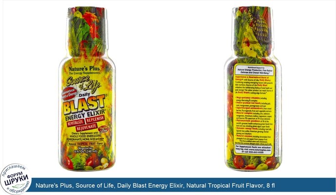 Nature\'s Plus, Source of Life, Daily Blast Energy Elixir, Natural Tropical Fruit Flavor, 8 fl oz (240 ml)