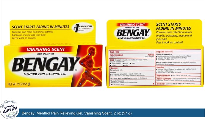 Bengay, Menthol Pain Relieving Gel, Vanishing Scent, 2 oz (57 g)
