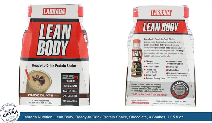 Labrada Nutrition, Lean Body, Ready-to-Drink Protein Shake, Chocolate, 4 Shakes, 11.5 fl oz (340 ml) Each