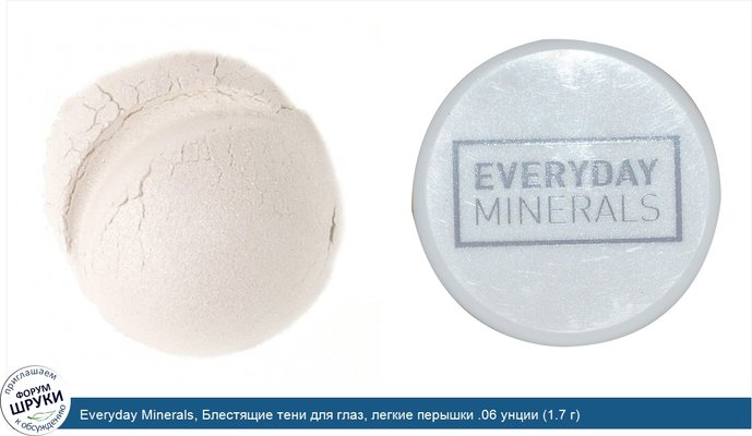 Everyday Minerals, Блестящие тени для глаз, легкие перышки .06 унции (1.7 г)