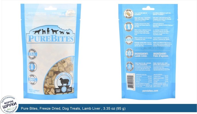 Pure Bites, Freeze Dried, Dog Treats, Lamb Liver , 3.35 oz (95 g)