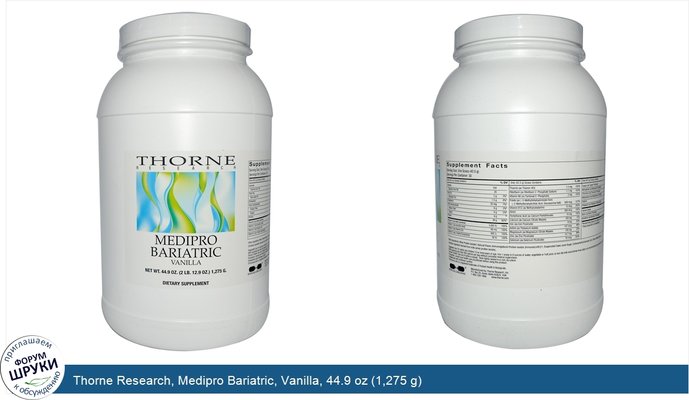 Thorne Research, Medipro Bariatric, Vanilla, 44.9 oz (1,275 g)