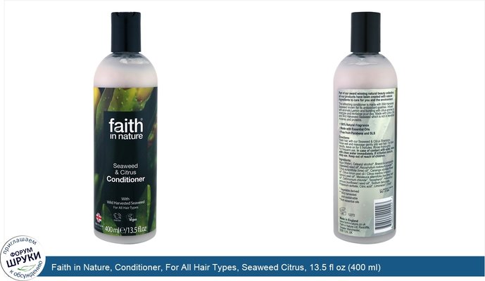 Faith in Nature, Conditioner, For All Hair Types, Seaweed Citrus, 13.5 fl oz (400 ml)
