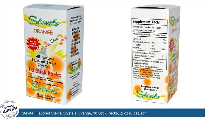 Stevita, Flavored Stevia Crystals, Orange, 10 Stick Packs, .2 oz (6 g) Each