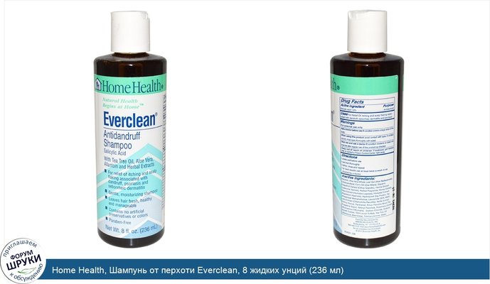 Home Health, Шампунь от перхоти Everclean, 8 жидких унций (236 мл)