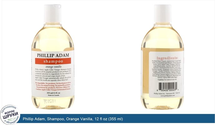 Phillip Adam, Shampoo, Orange Vanilla, 12 fl oz (355 ml)