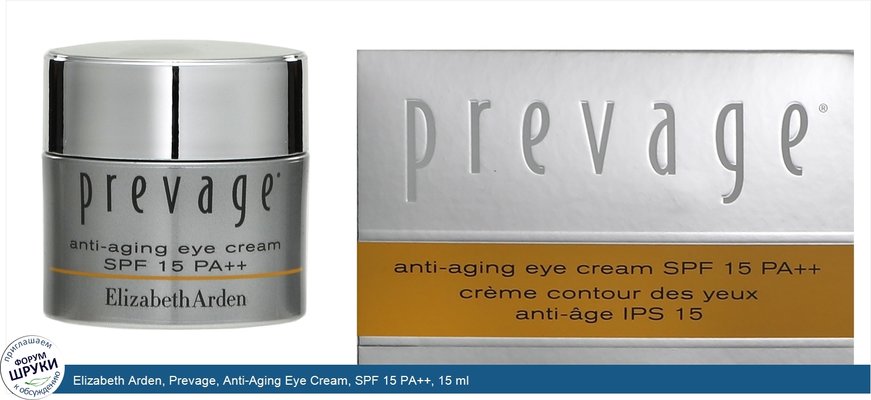 Elizabeth Arden, Prevage, Anti-Aging Eye Cream, SPF 15 PA++, 15 ml