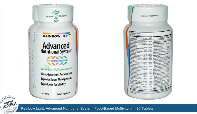 Rainbow Light, Advanced Nutritional System, Food-Based Multivitamin, 90 Tablets