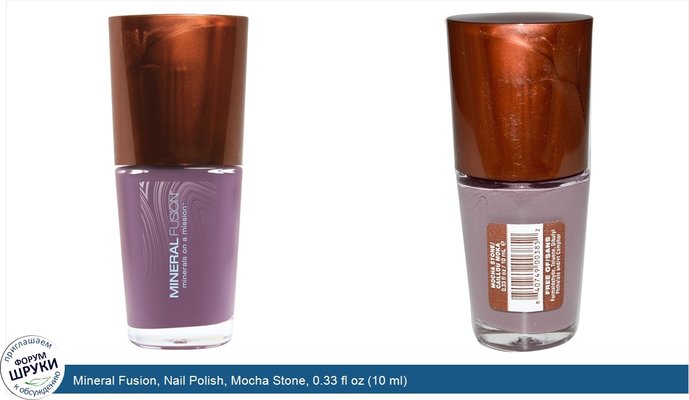 Mineral Fusion, Nail Polish, Mocha Stone, 0.33 fl oz (10 ml)