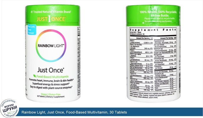 Rainbow Light, Just Once, Food-Based Multivitamin, 30 Tablets