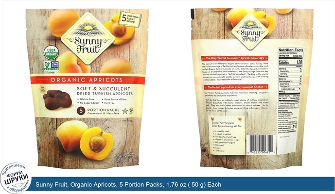 Sunny Fruit, Organic Apricots, 5 Portion Packs, 1.76 oz ( 50 g) Each