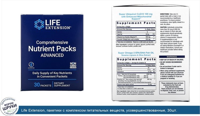 Life Extension, пакетики с комплексом питательных веществ, усовершенствованные, 30шт.