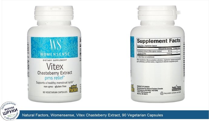 Natural Factors, Womensense, Vitex Chasteberry Extract, 90 Vegetarian Capsules
