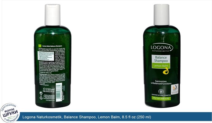 Logona Naturkosmetik, Balance Shampoo, Lemon Balm, 8.5 fl oz (250 ml)