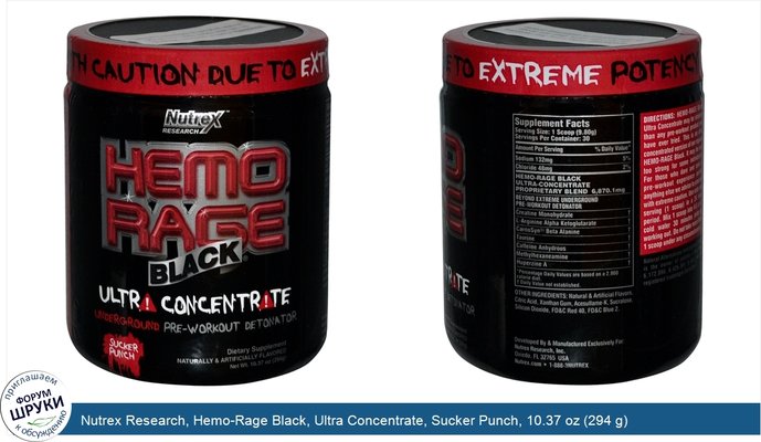 Nutrex Research, Hemo-Rage Black, Ultra Concentrate, Sucker Punch, 10.37 oz (294 g)