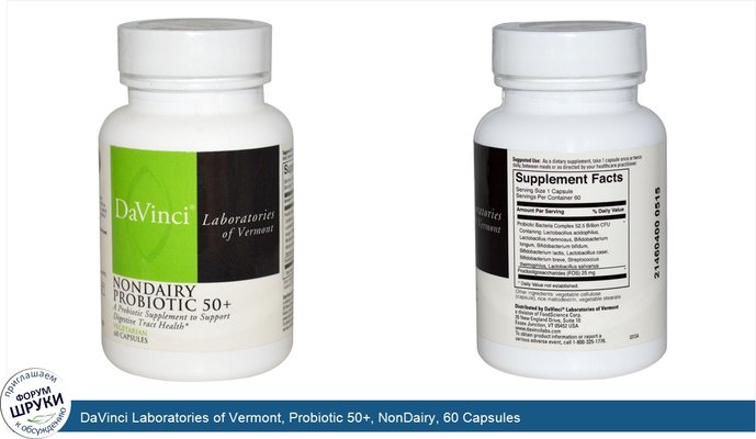 DaVinci Laboratories of Vermont, Probiotic 50+, NonDairy, 60 Capsules