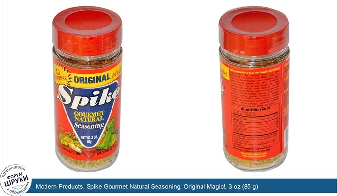 Modern Products, Spike Gourmet Natural Seasoning, Original Magic!, 3 oz (85 g)