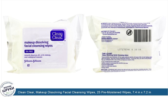Clean Clear, Makeup Dissolving Facial Cleansing Wipes, 25 Pre-Moistened Wipes, 7.4 in x 7.2 in (19 cm x 18.5 cm)