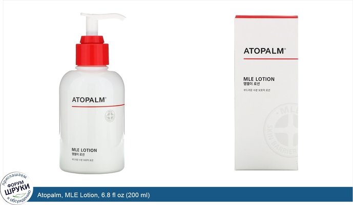 Atopalm, MLE Lotion, 6.8 fl oz (200 ml)