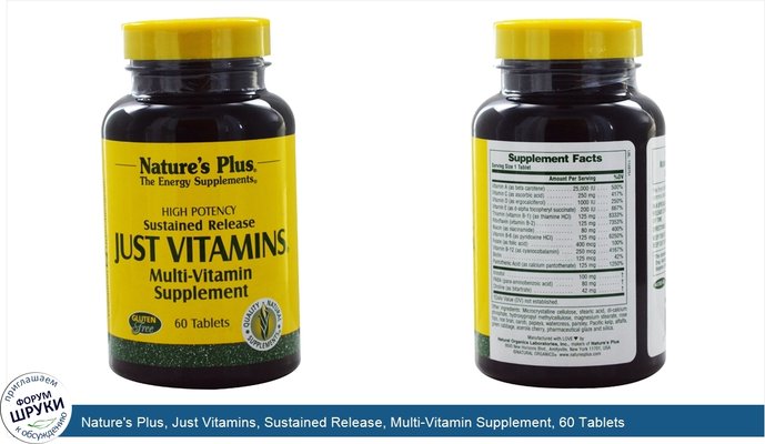 Nature\'s Plus, Just Vitamins, Sustained Release, Multi-Vitamin Supplement, 60 Tablets