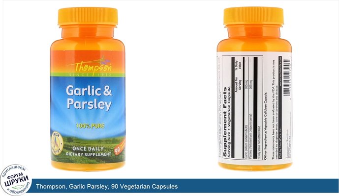 Thompson, Garlic Parsley, 90 Vegetarian Capsules