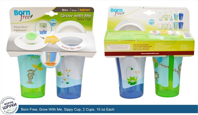 Born Free, Grow With Me, Sippy Cup, 2 Cups, 10 oz Each
