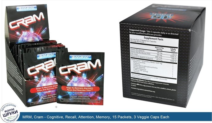 MRM, Cram - Cognitive, Recall, Attention, Memory, 15 Packets, 3 Veggie Caps Each
