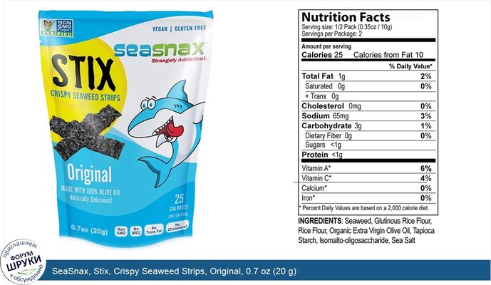 SeaSnax, Stix, Crispy Seaweed Strips, Original, 0.7 oz (20 g)
