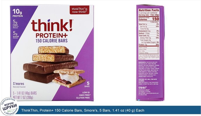 ThinkThin, Protein+ 150 Calorie Bars, Smore\'s, 5 Bars, 1.41 oz (40 g) Each