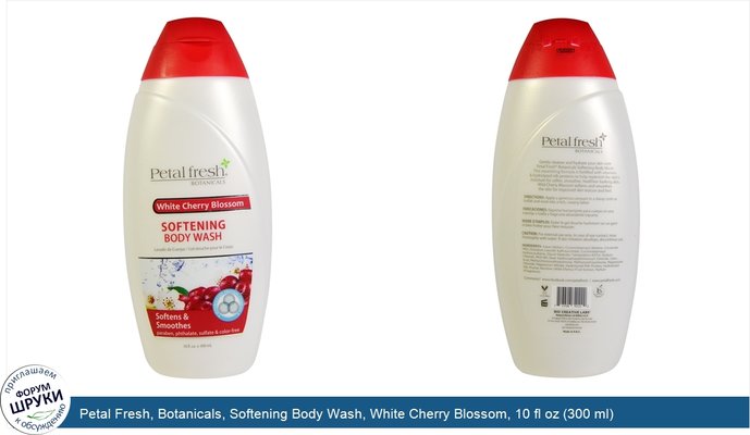Petal Fresh, Botanicals, Softening Body Wash, White Cherry Blossom, 10 fl oz (300 ml)