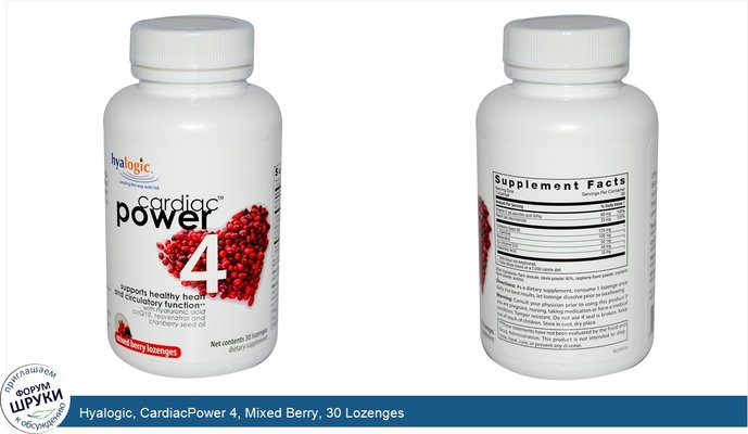 Hyalogic, CardiacPower 4, Mixed Berry, 30 Lozenges