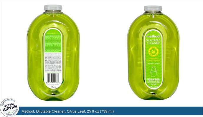 Method, Dilutable Cleaner, Citrus Leaf, 25 fl oz (739 ml)
