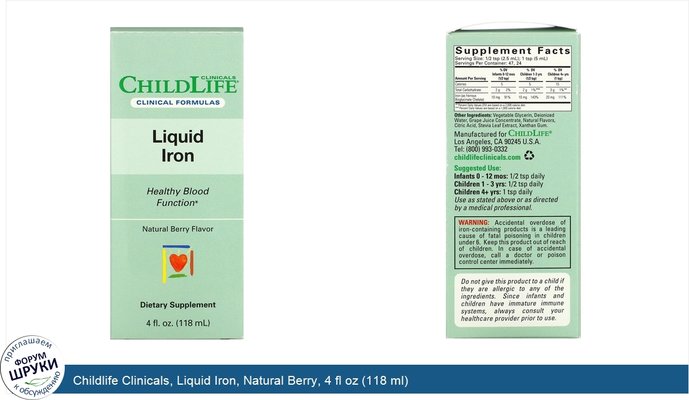 Childlife Clinicals, Liquid Iron, Natural Berry, 4 fl oz (118 ml)