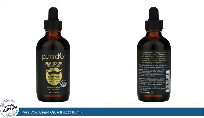 Pura D\'or, Beard Oil, 4 fl oz (118 ml)