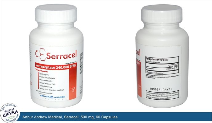 Arthur Andrew Medical, Serracel, 500 mg, 60 Capsules