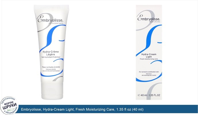 Embryolisse, Hydra-Cream Light, Fresh Moisturizing Care, 1.35 fl oz (40 ml)