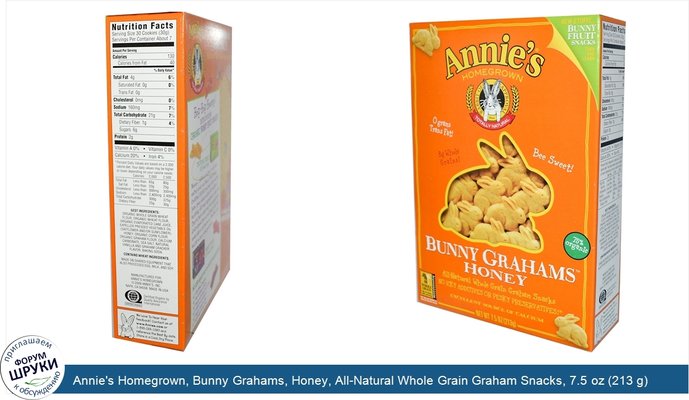 Annie\'s Homegrown, Bunny Grahams, Honey, All-Natural Whole Grain Graham Snacks, 7.5 oz (213 g)
