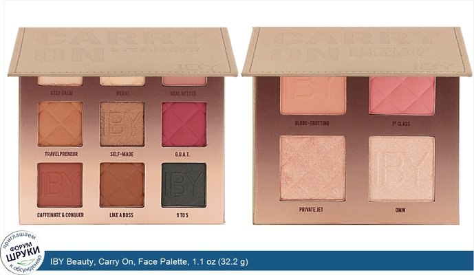 IBY Beauty, Carry On, Face Palette, 1.1 oz (32.2 g)
