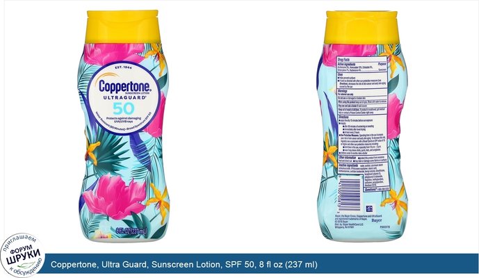 Coppertone, Ultra Guard, Sunscreen Lotion, SPF 50, 8 fl oz (237 ml)