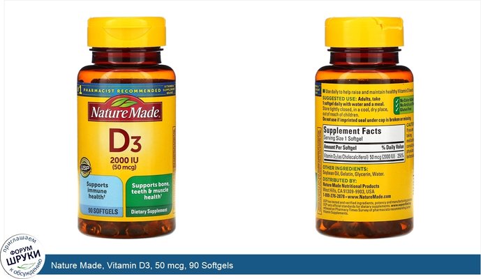 Nature Made, Vitamin D3, 50 mcg, 90 Softgels