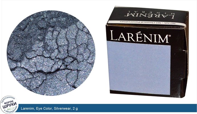 Larenim, Eye Color, Silverwear, 2 g