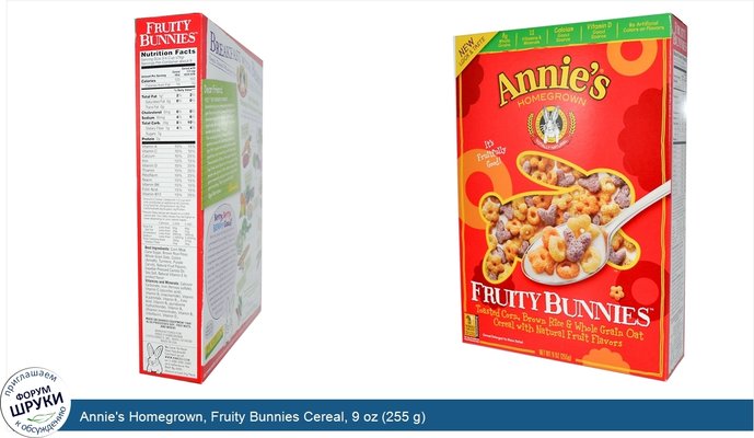 Annie\'s Homegrown, Fruity Bunnies Cereal, 9 oz (255 g)