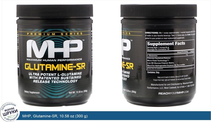 MHP, Glutamine-SR, 10.58 oz (300 g)