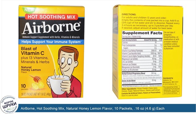 AirBorne, Hot Soothing Mix, Natural Honey Lemon Flavor, 10 Packets, .16 oz (4.6 g) Each