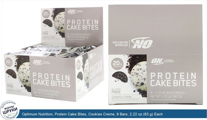 Optimum Nutrition, Protein Cake Bites, Cookies Creme, 9 Bars, 2.22 oz (63 g) Each