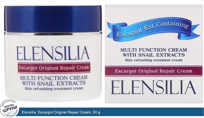 Elensilia, Escargot Original Repair Cream, 50 g