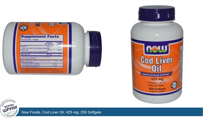 Now Foods, Cod Liver Oil, 425 mg, 250 Softgels
